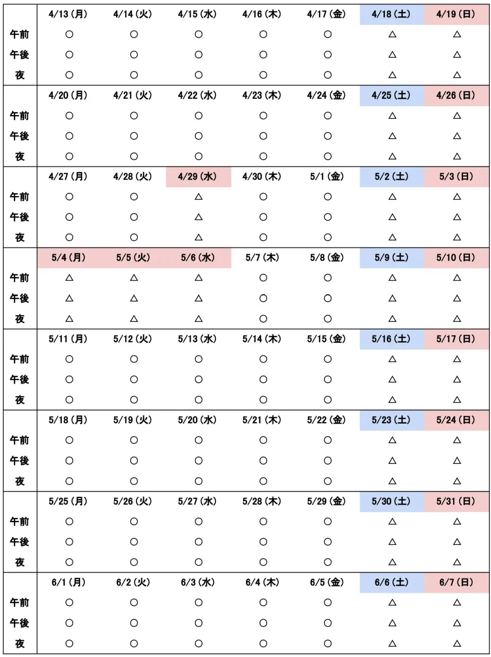 20260413 予約カレンダー