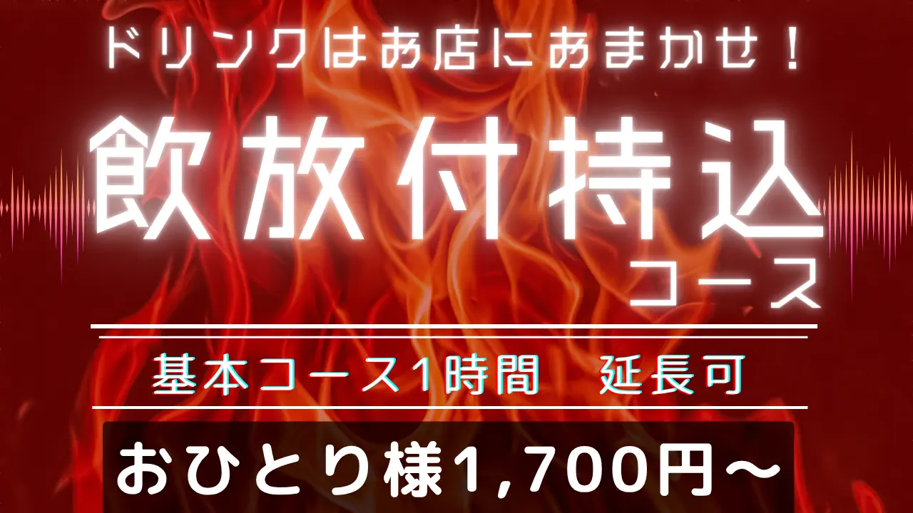飲み放題付き持ち込みBBQコース