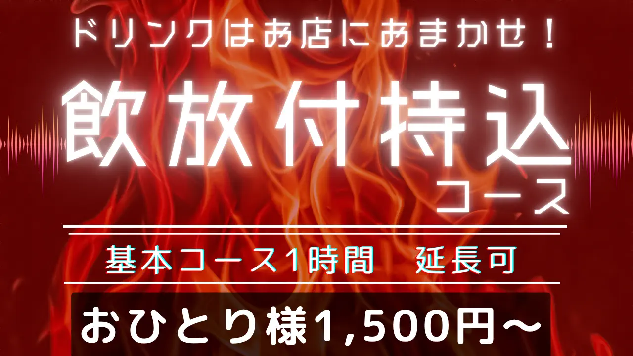 飲み放題付き持込みBBQコース