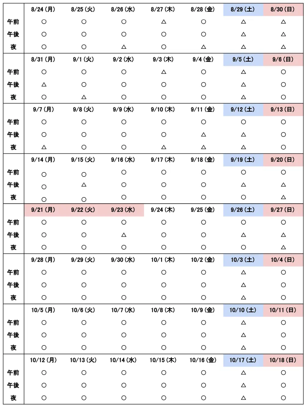 TOPページ 7 予約カレンダー-20260824-1018