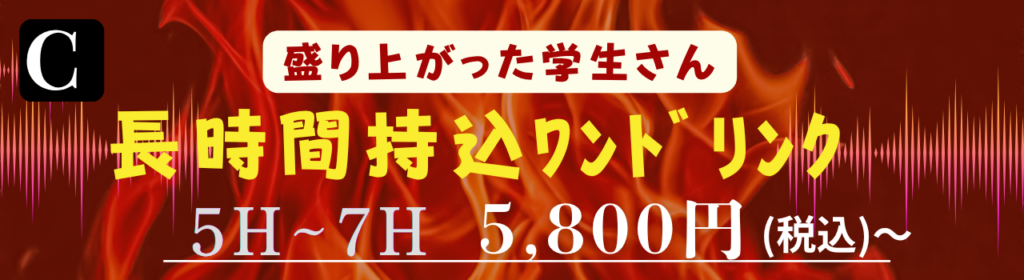 完全持込 15