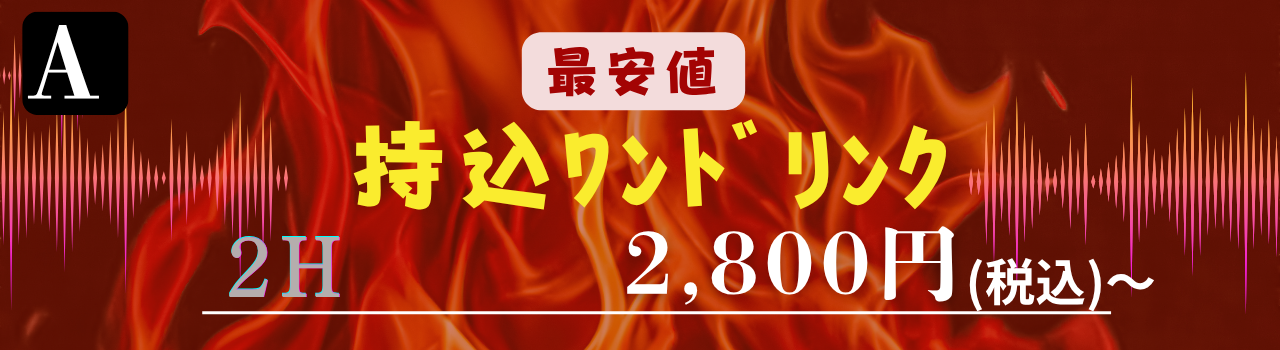 TOPページ 1 完全持込 22