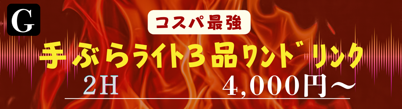 完全持込 6 1