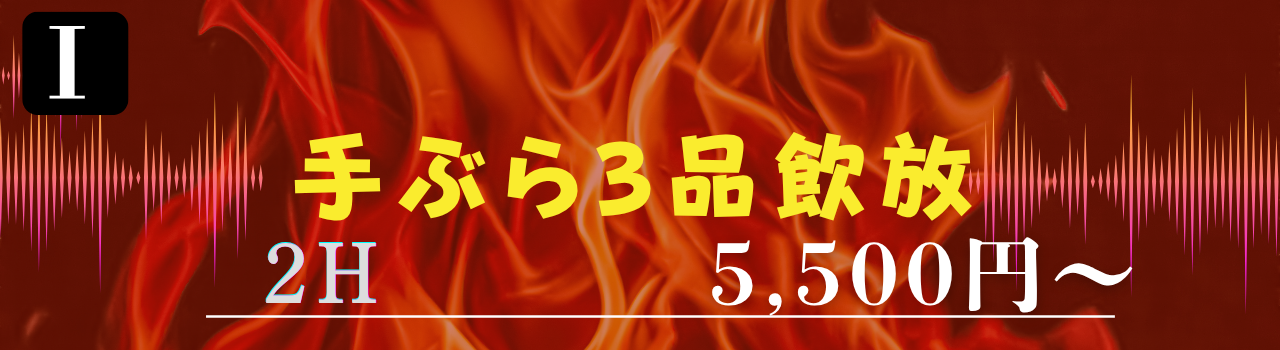 完全持込 8