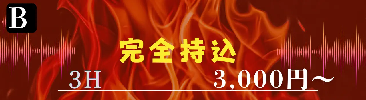 完全持込バーベキュー3時間3000円